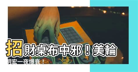 風水招財桌布|【財運招財電腦桌布】財運亨通！招財電腦桌布免費送！